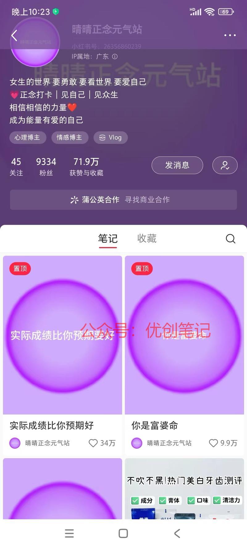 小红书的人很喜欢“接好运”，这..情报-搞钱线报📢论坛-网创交流-优创圈